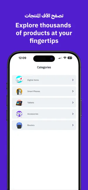 Disty | دستي screenshot 4