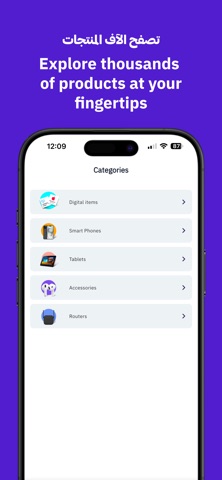 Disty | دستي screenshot