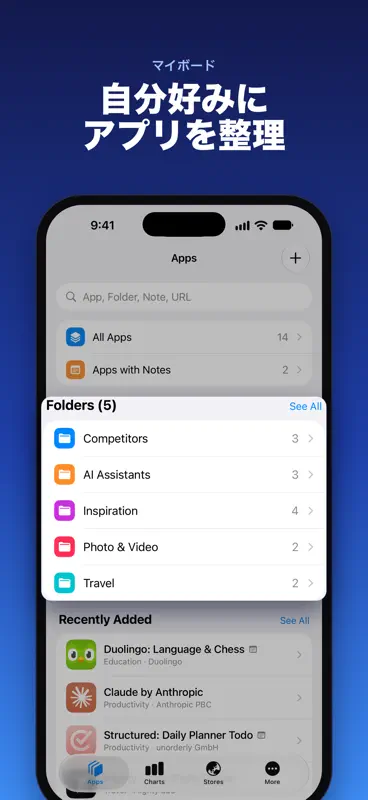 Appboard: アプリランキングとブックマーク screenshot 4 of 5