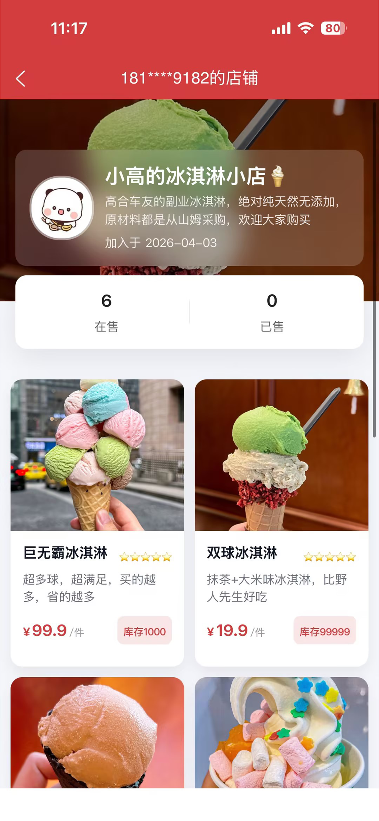 威鹏车友圈