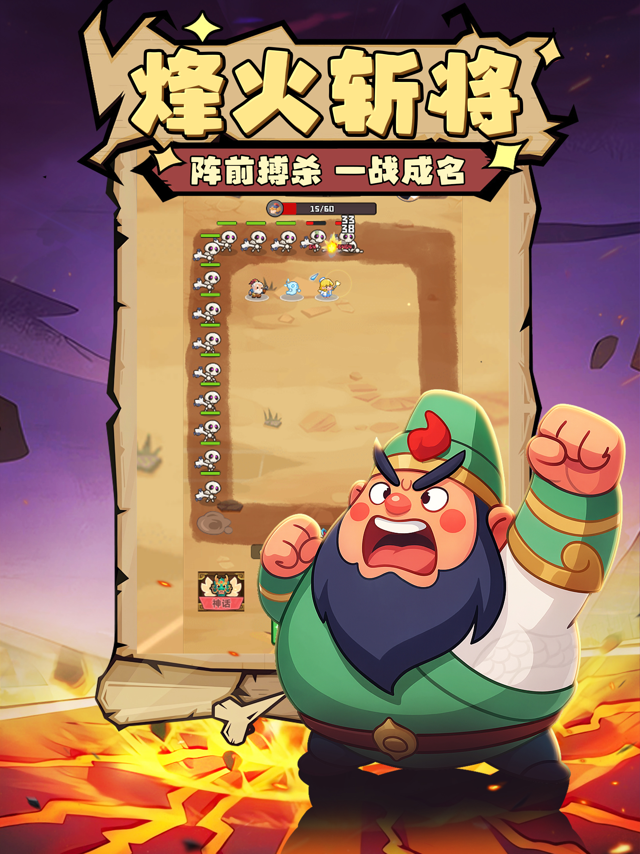 球球三国-全员出塔