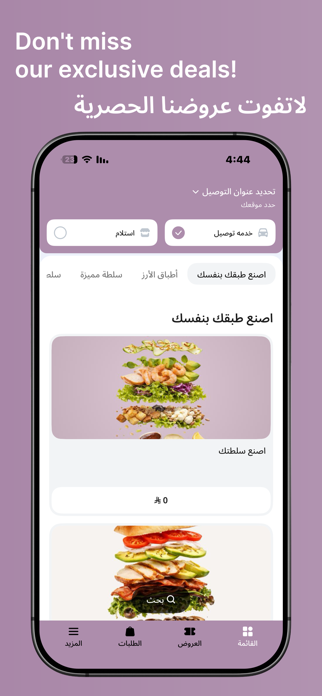 Salata | Screenshot 1 of 5