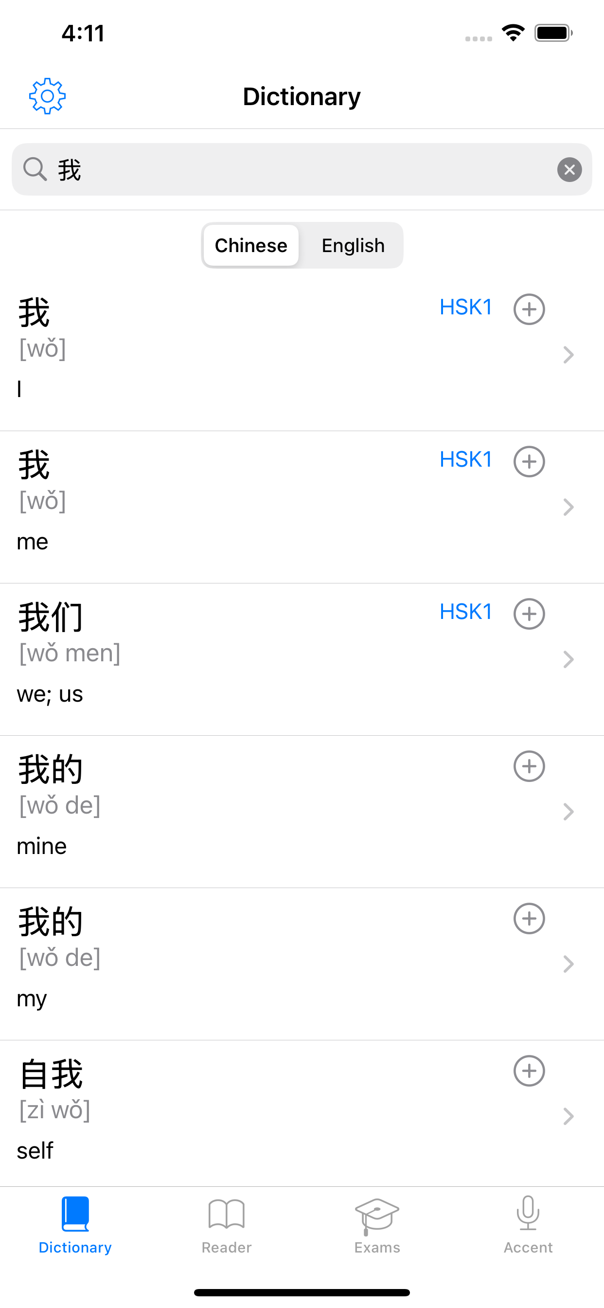 Chinese - Mandarin Language