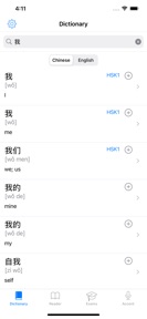 Chinese - Mandarin Language screenshot