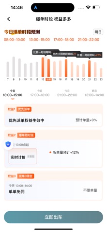 云帆优行极速版 screenshot