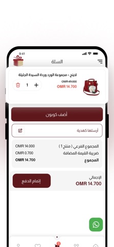 Haddiya screenshot