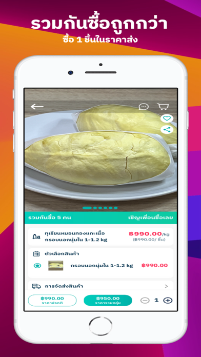 EATS Goods | ช้อป ผักและผลไม้ Screenshot