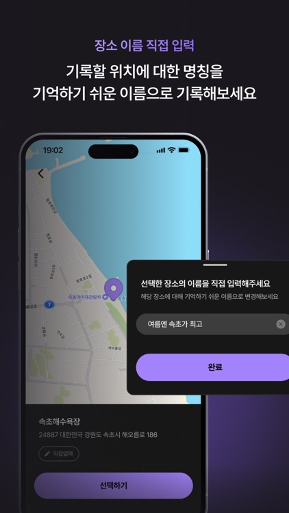 MUMORY(뮤모리)-음악과 일상을 나누는 새로운 방법 screenshot-5