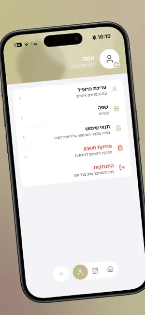 Amit senior | עמית סניור screenshot 3