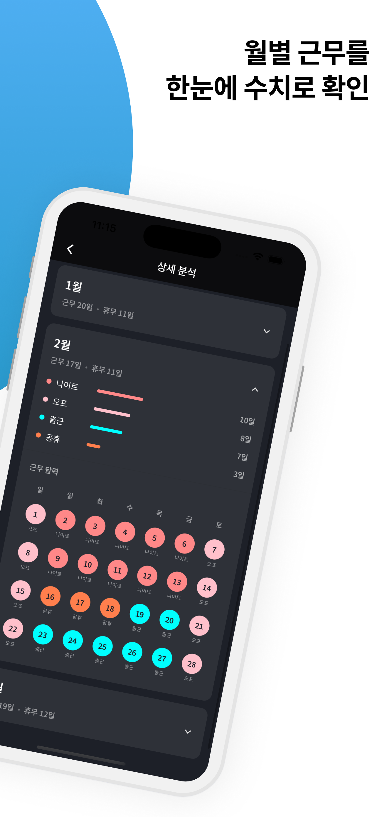 듀티라운지