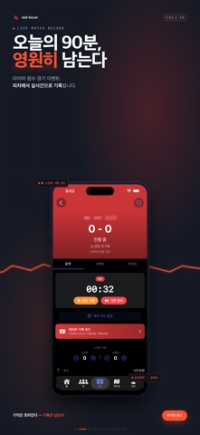 JoGi Soccer screenshot