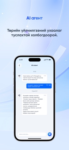 e-Mongolia screenshot