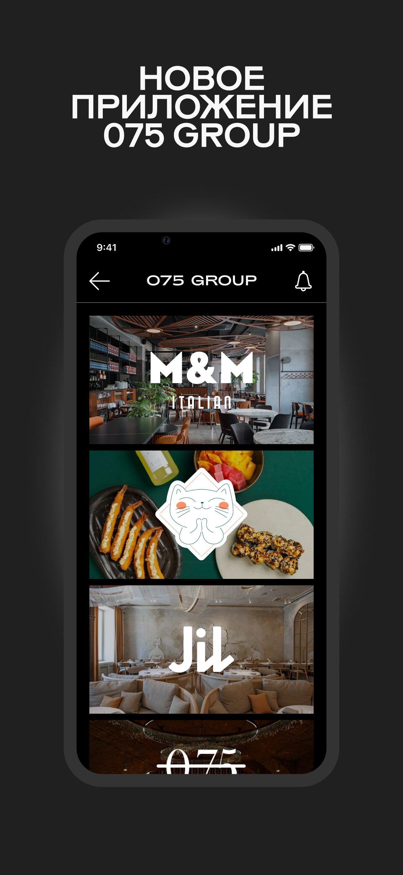 075 GROUP
