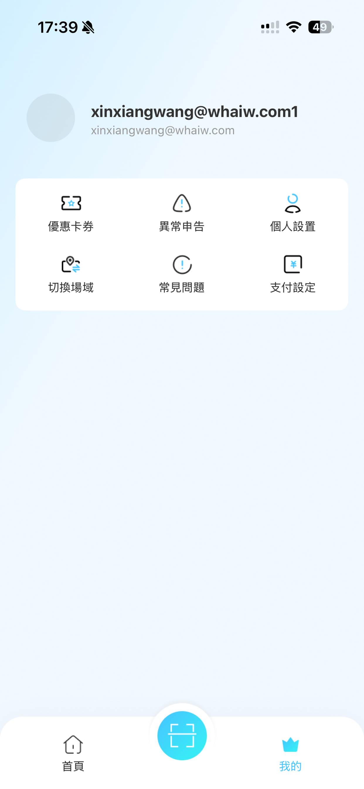 EVOSC社區智慧能源平台