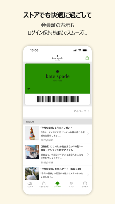 ケイト・スペード ニューヨーク 公式アプリ iPhone screenshot