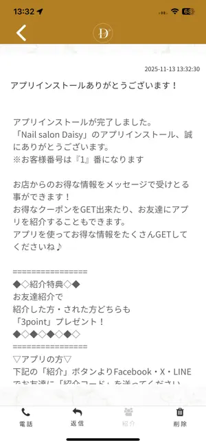 Nail salon Daisy 岩国店 screenshot 2