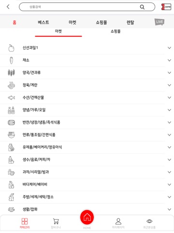 킹식자재마트 향촌점 iPad screenshot
