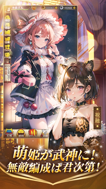 三国合戦ラッシュ - 超カジュアル萌姫放置 RPG screenshot 2