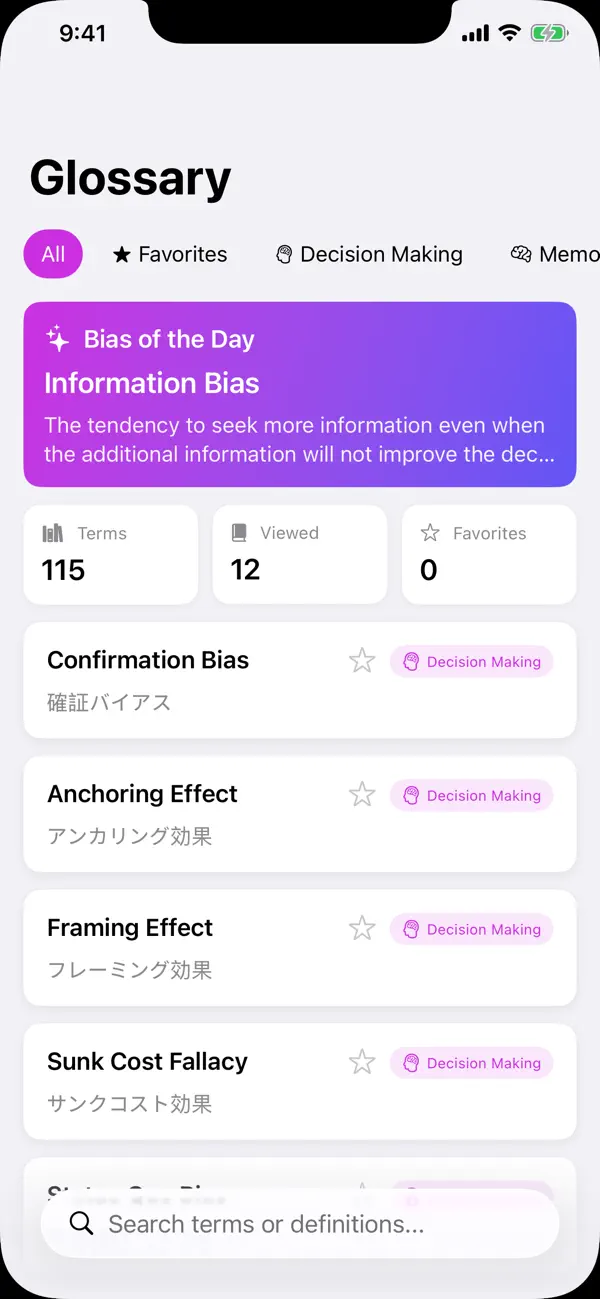 Screenshot #2 pour Cognitive Bias Glossary