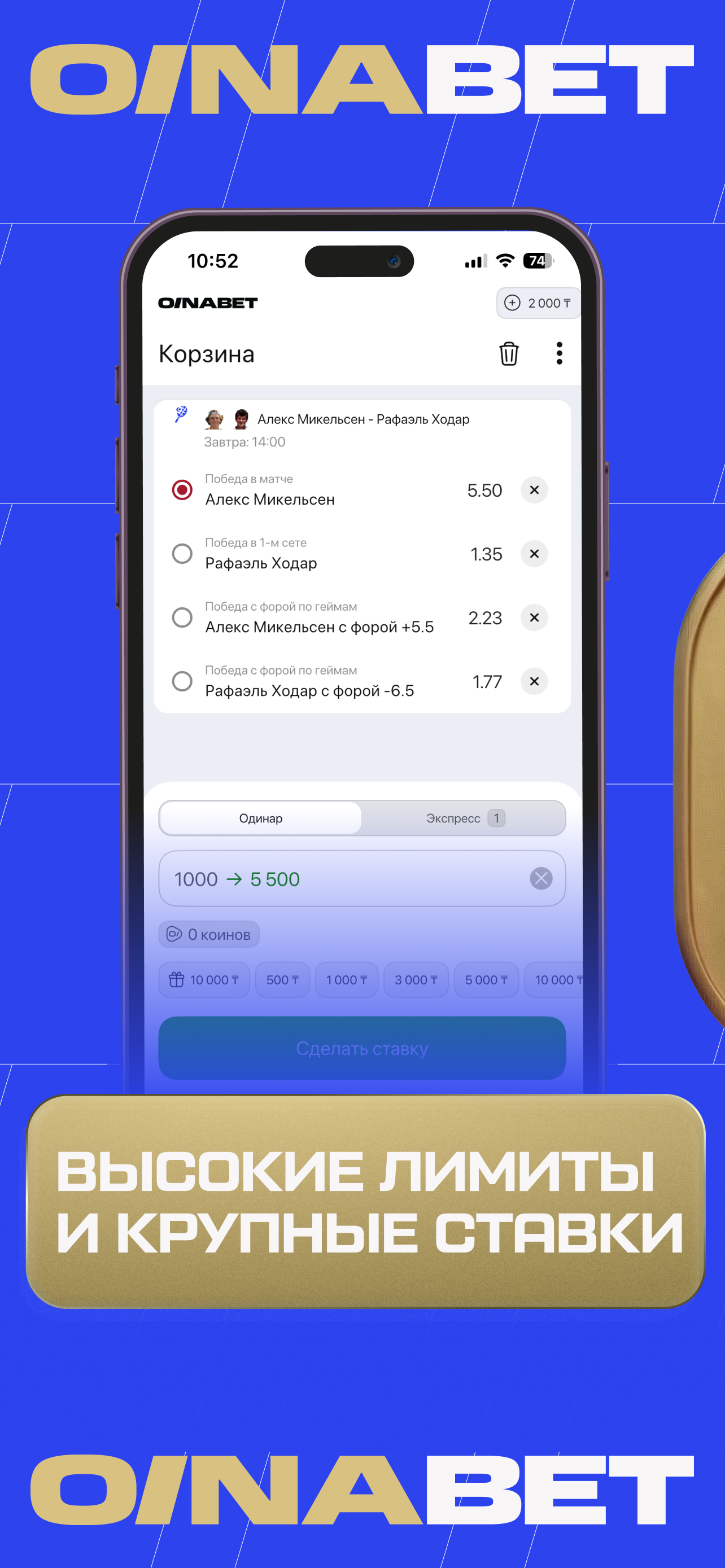 Oinabet KZ - cтавки на cпорт screenshot 4