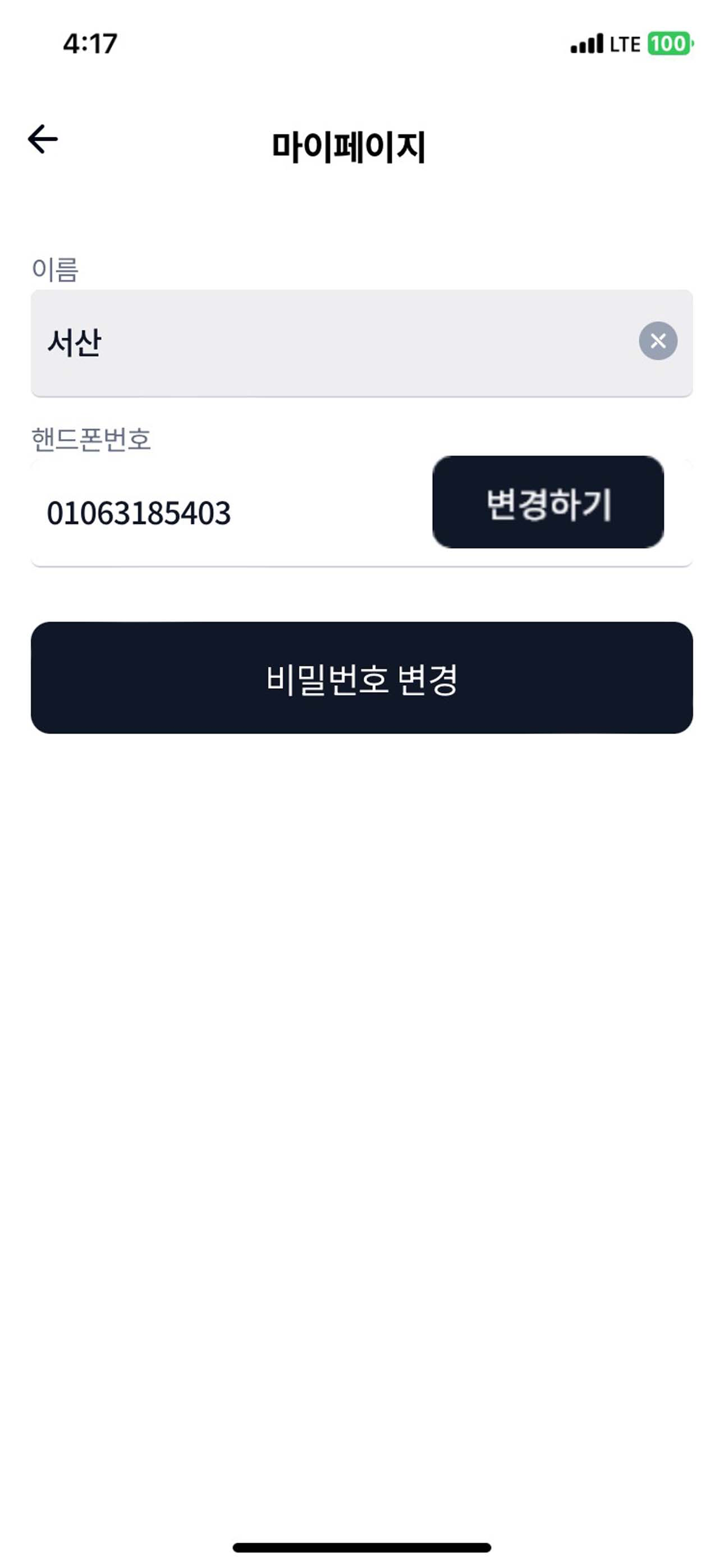 서산시 알리미