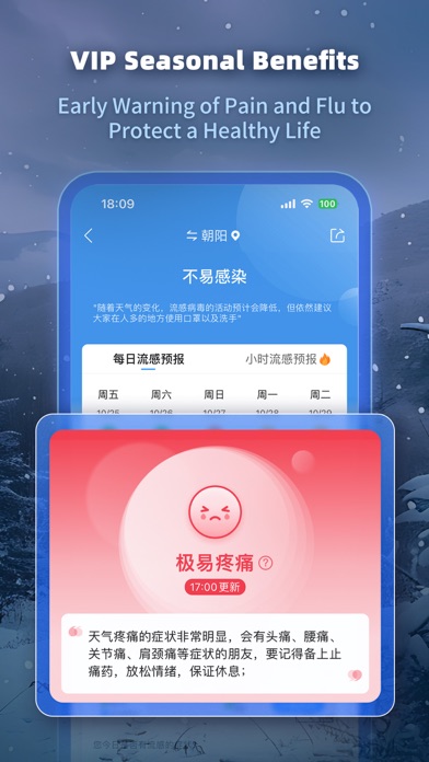 墨迹天气-MojiWeather Screenshot