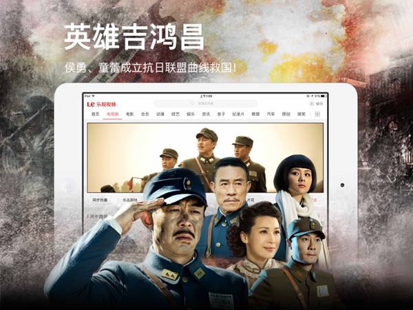 【图】乐视视频HD-乐享海量高清电影电视剧(截图1) 【图】乐视视频HD-乐享海量高清电影电视剧(截图1)