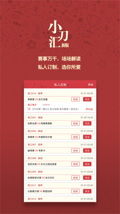 Screenshot #2 pour 小刀汇