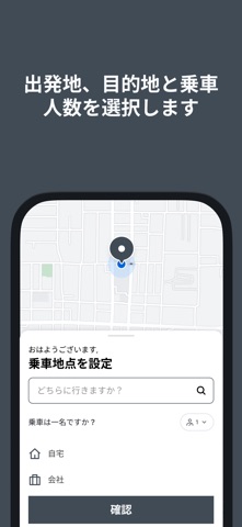 エナジアAIオンデマンド交通 予約アプリ screenshot