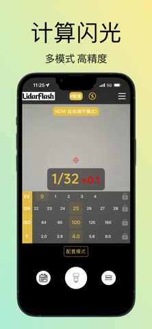 LidarFlash screenshot