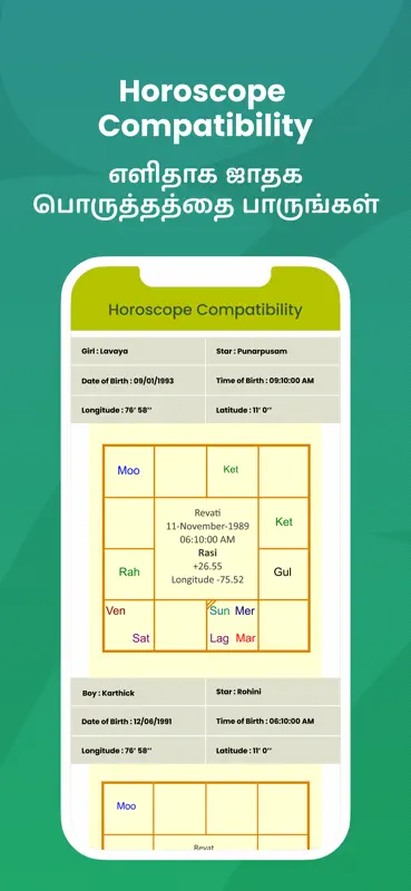 Tamil Matrimony®-Matrimony App screenshot 5 of 8