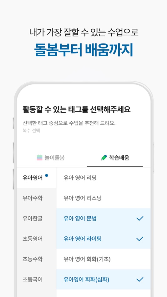 #6. 자란다 선생님용 (iOS) By: 자란다