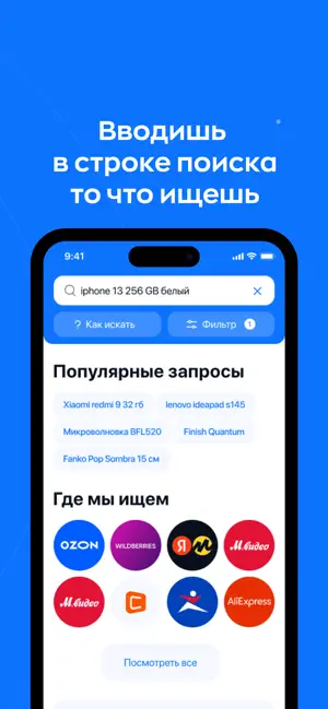 Cheaper - price comparison! screenshot 1