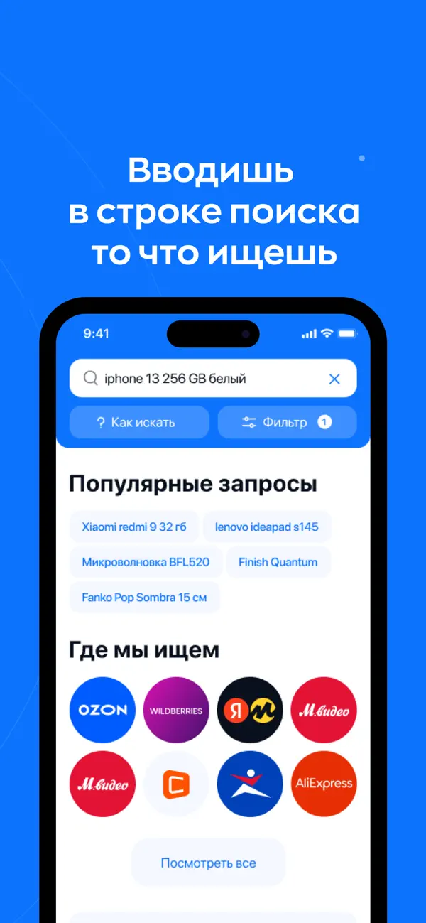 Screenshot #1 pour Сравни цены - Cheaper