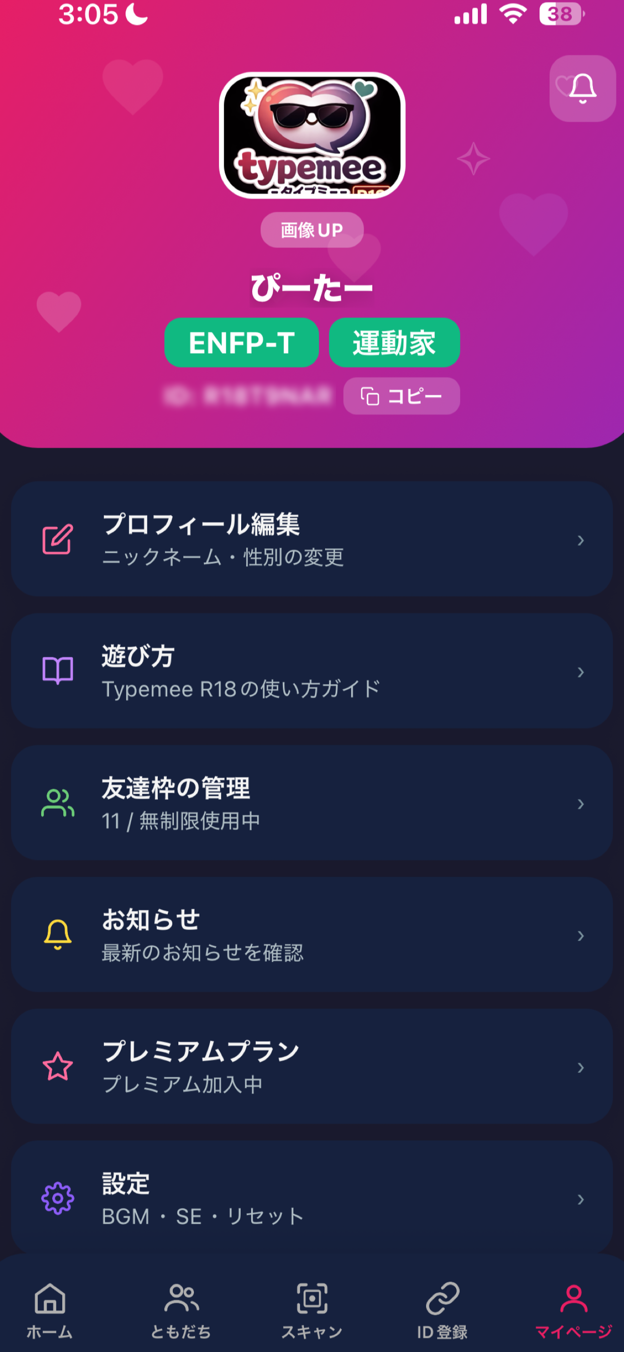 Typemee R18