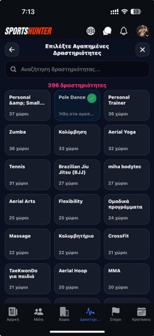SportsHunter screenshot