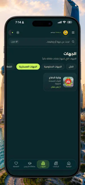 DrJobQ8 screenshot 1