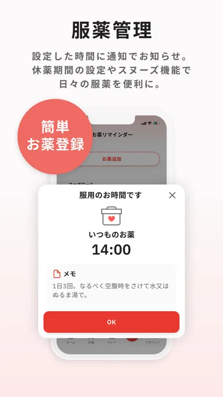 クリフォア オンライン診療予約・処方薬配送アプリ screenshot 5 of 8