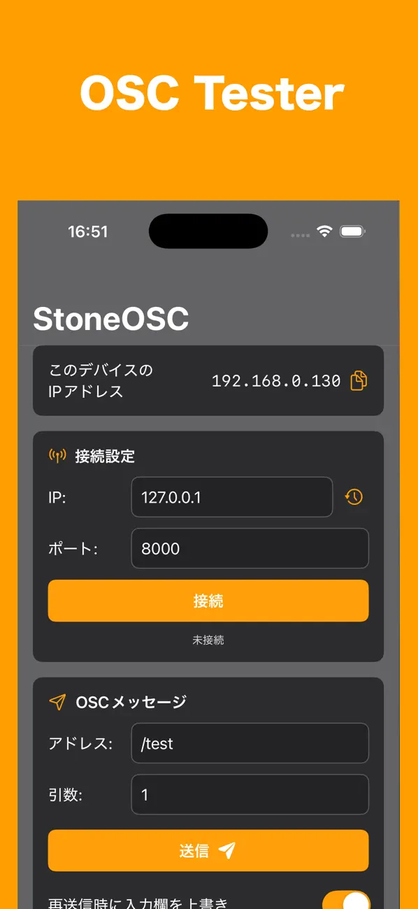 StoneOSC (iOS) By: takuro yamakawa