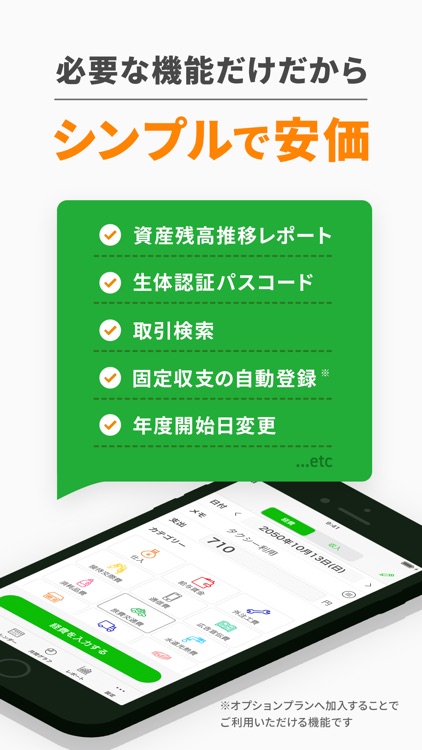 白色申告の確定申告・会計アプリ Kaikei Lite screenshot-8