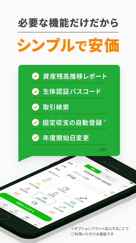 白色申告の確定申告アプリ Kaikei Lite screenshot 9 of 10