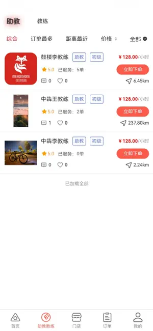 球客网 screenshot 2