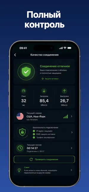 Browsec трекер iPhone screenshot 4