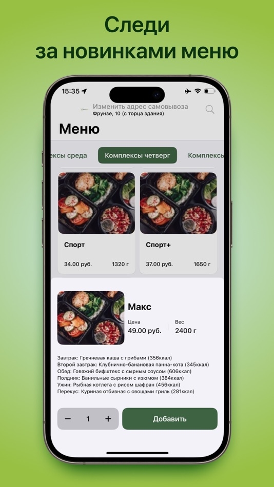 #2. Nutrifit | Правильное питание (iOS) 由: Delivery software, OOO