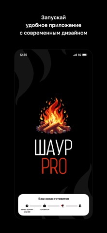 ШаурPro iPhone screenshot