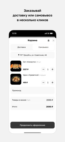 AKI NORI · Доставка еды screenshot