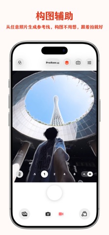 CP相机 screenshot