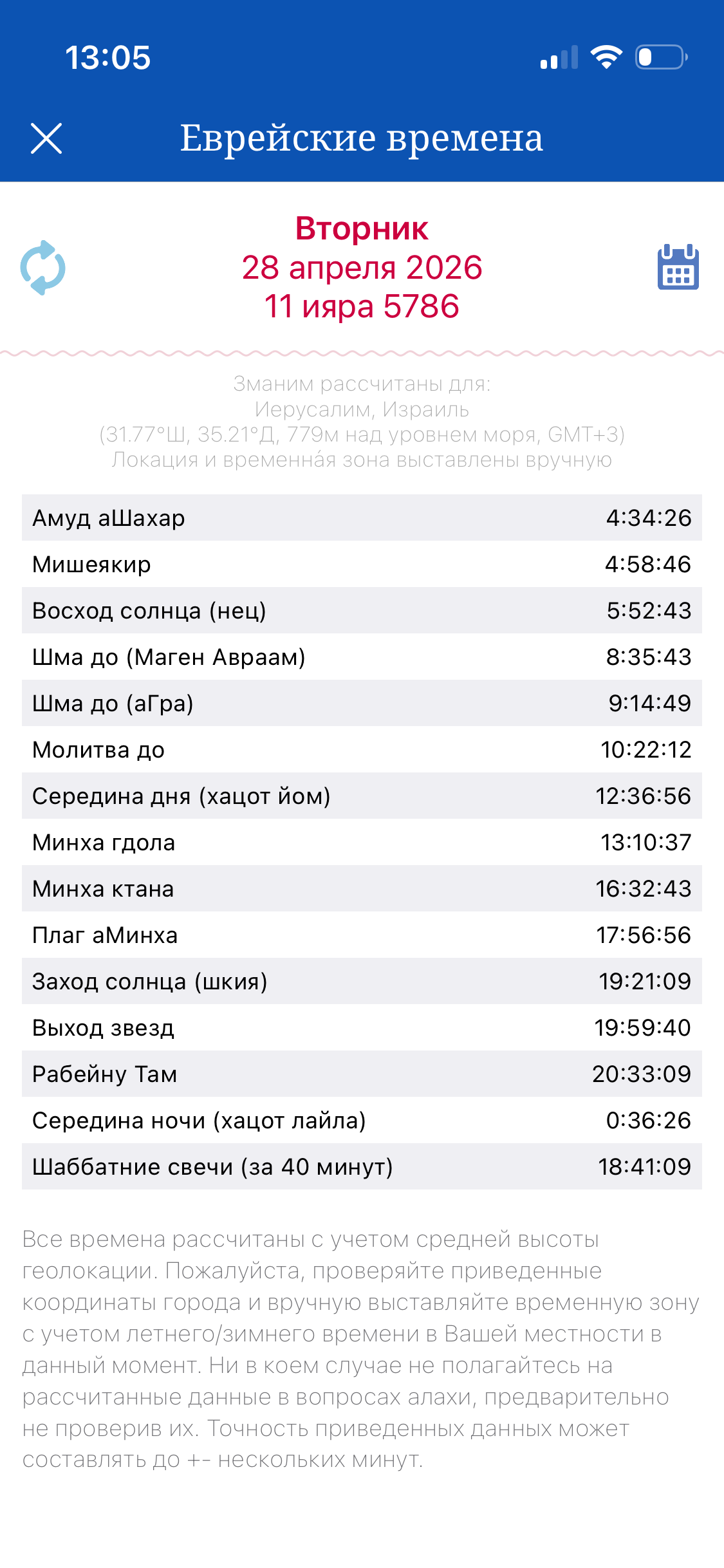 Толдот