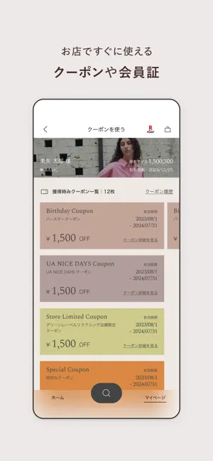 ユナイテッドアローズ オンライン公式アプリ iPhone screenshot 6