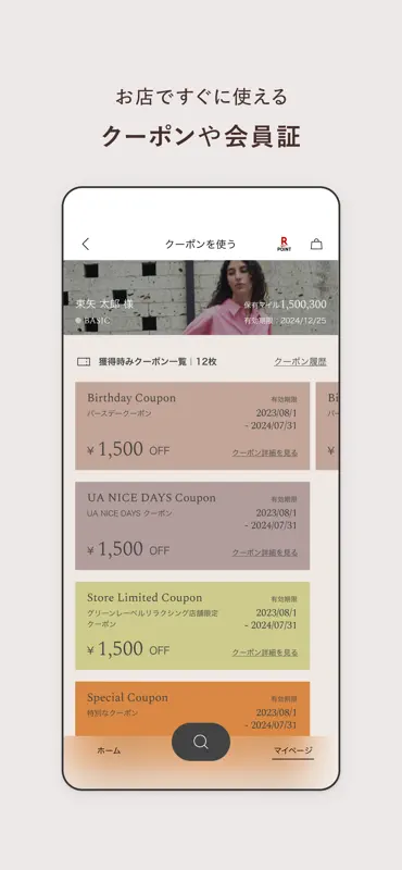 ユナイテッドアローズ オンライン公式アプリ screenshot 6 of 10